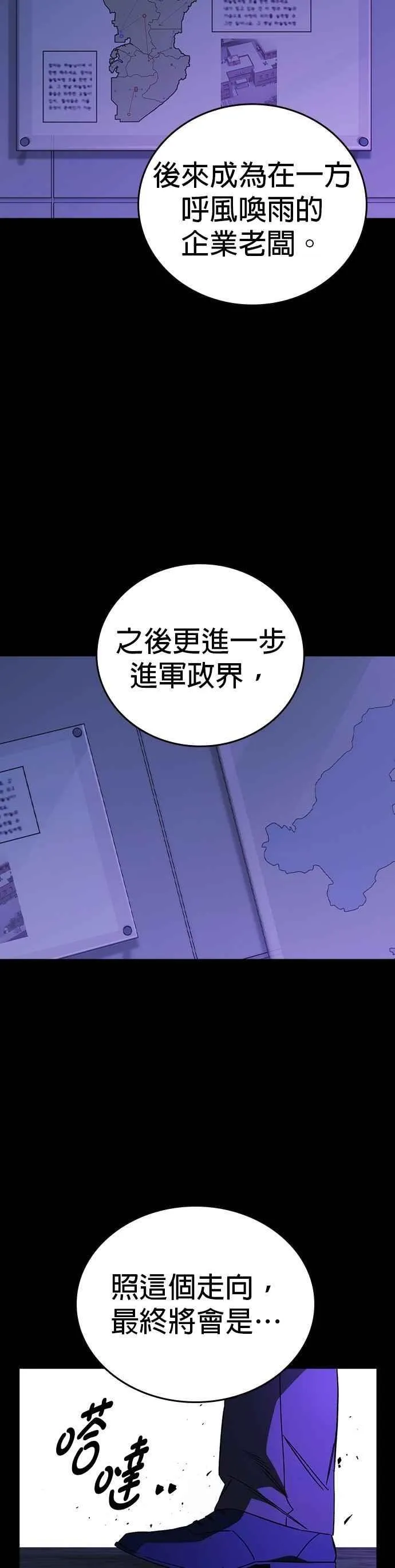 [第三季] 第31话 渴望 第56页