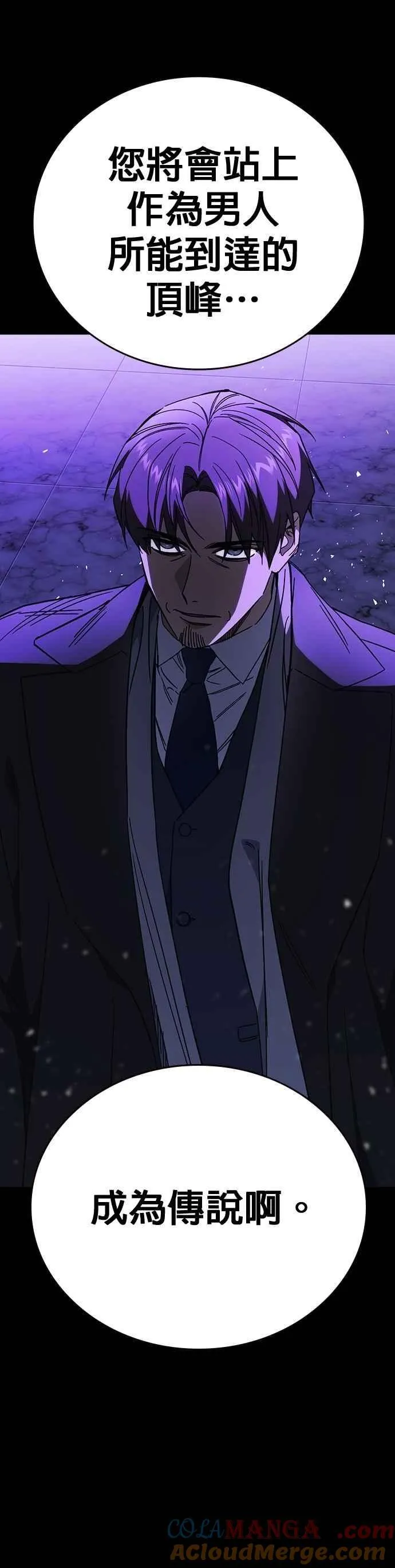 [第三季] 第31话 渴望 第58页