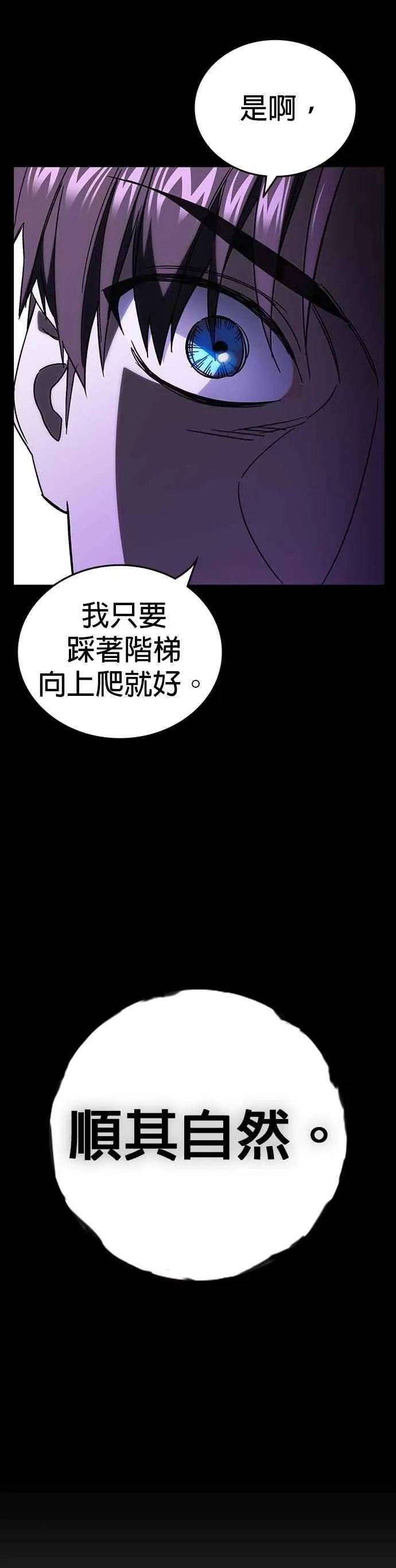 [第三季] 第31话 渴望 第59页