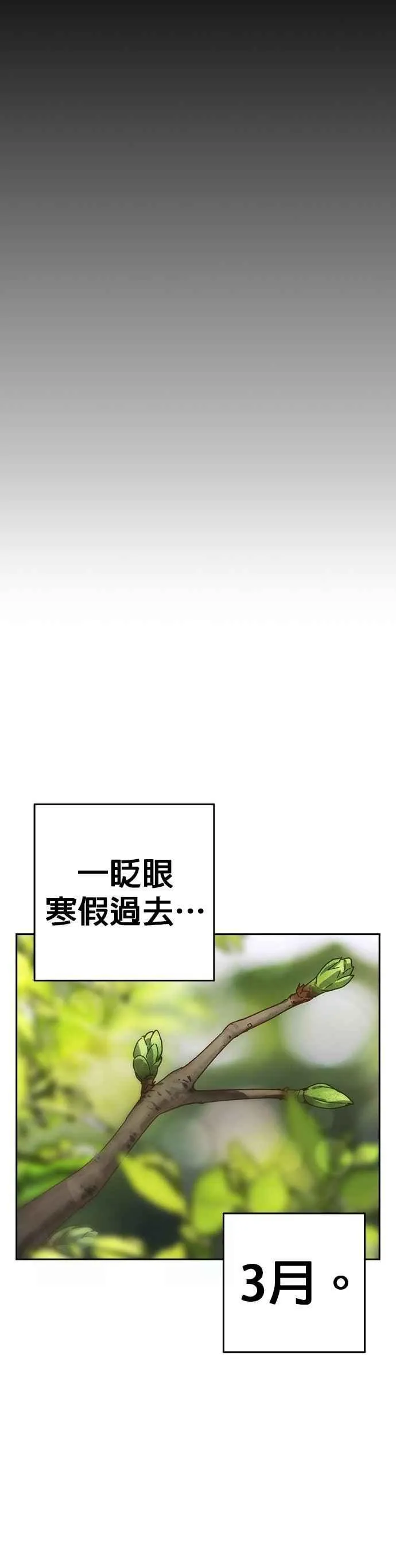 [第三季] 第31话 渴望 第60页