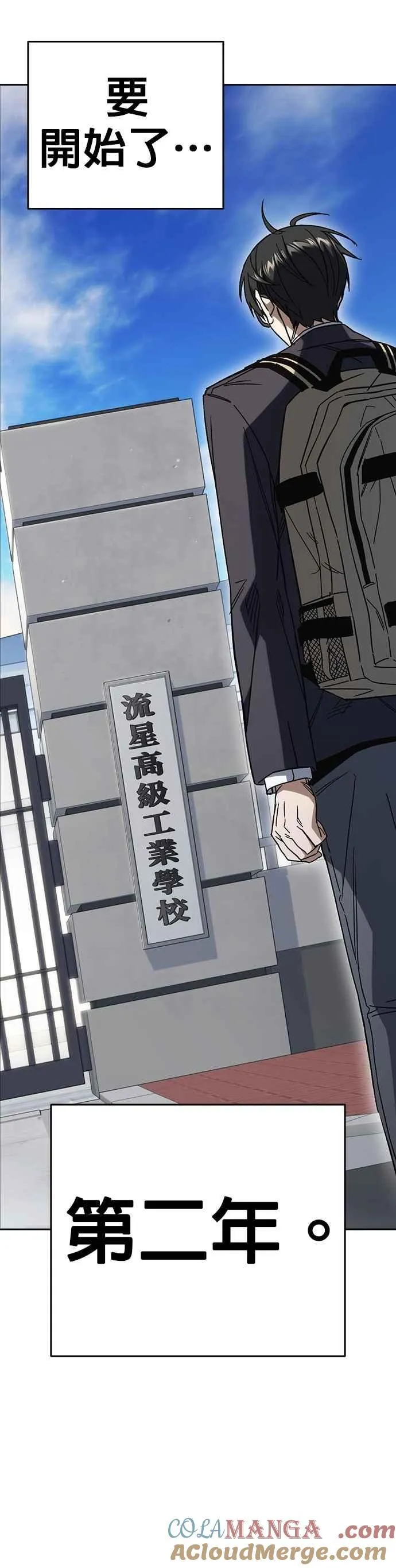[第三季] 第31话 渴望 第61页