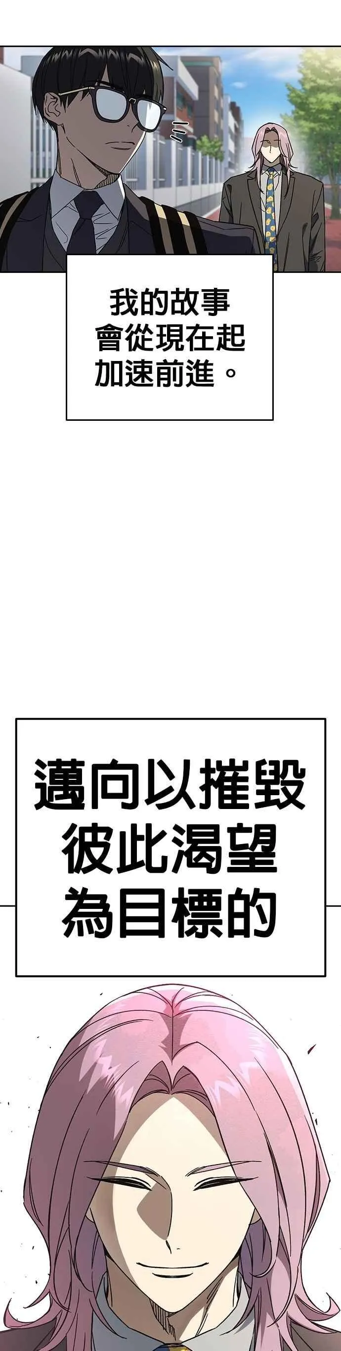 [第三季] 第31话 渴望 第62页
