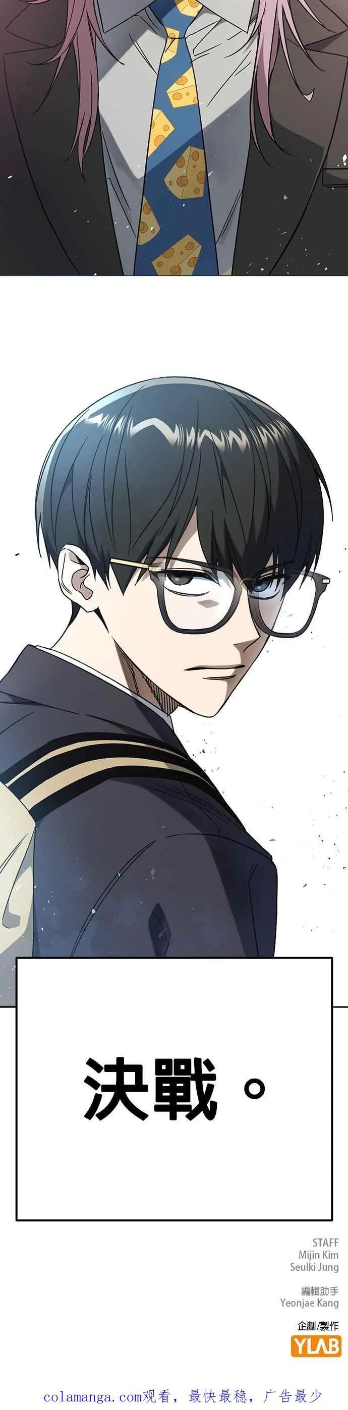 [第三季] 第31话 渴望 第63页
