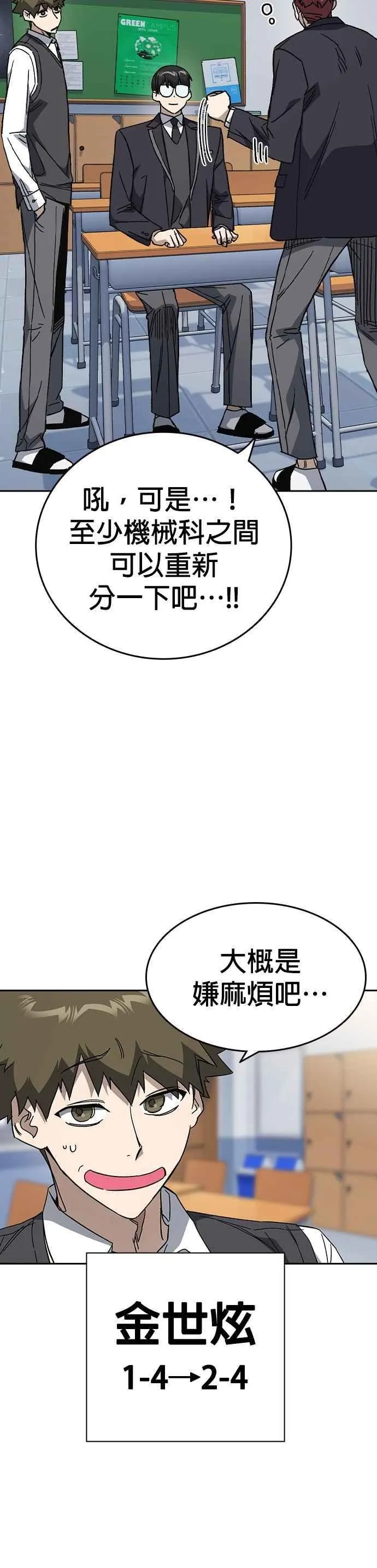 [第三季] 第32话 始与终 第3页