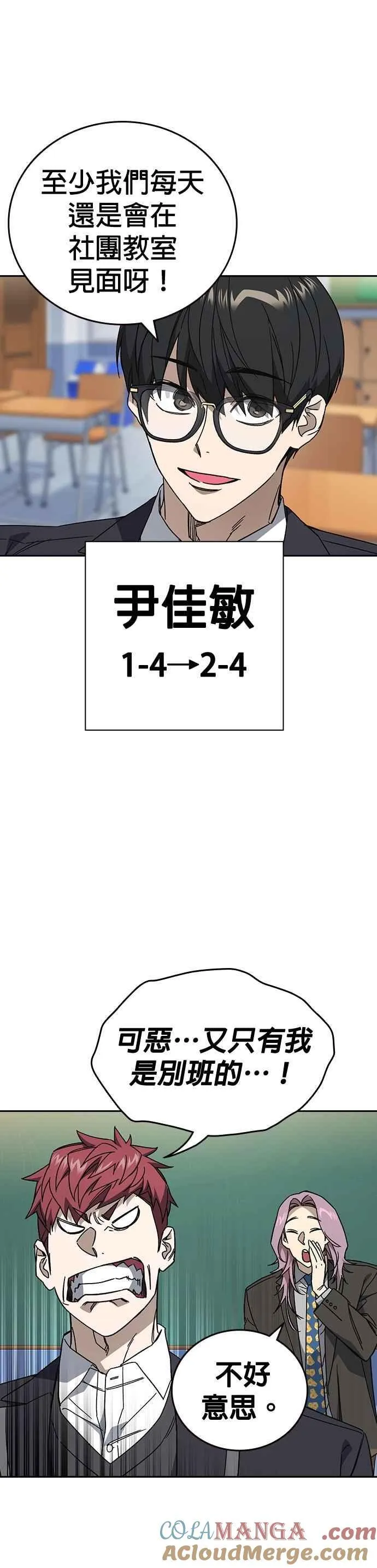 [第三季] 第32话 始与终 第4页