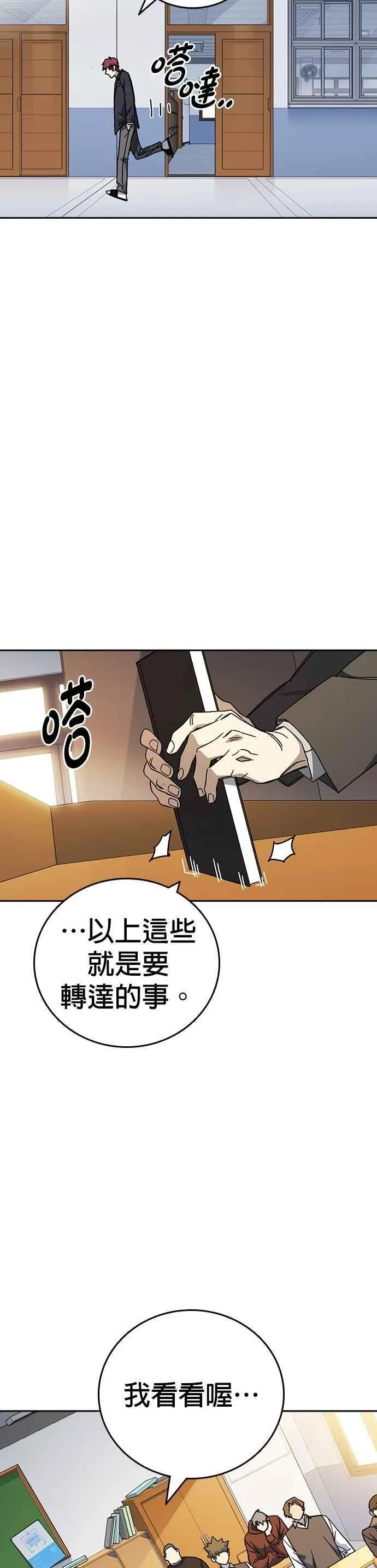 [第三季] 第32话 始与终 第6页