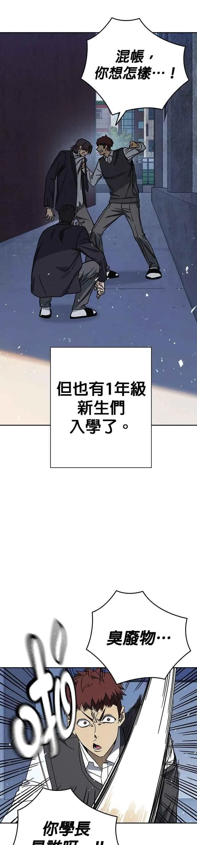 [第三季] 第32话 始与终 第12页