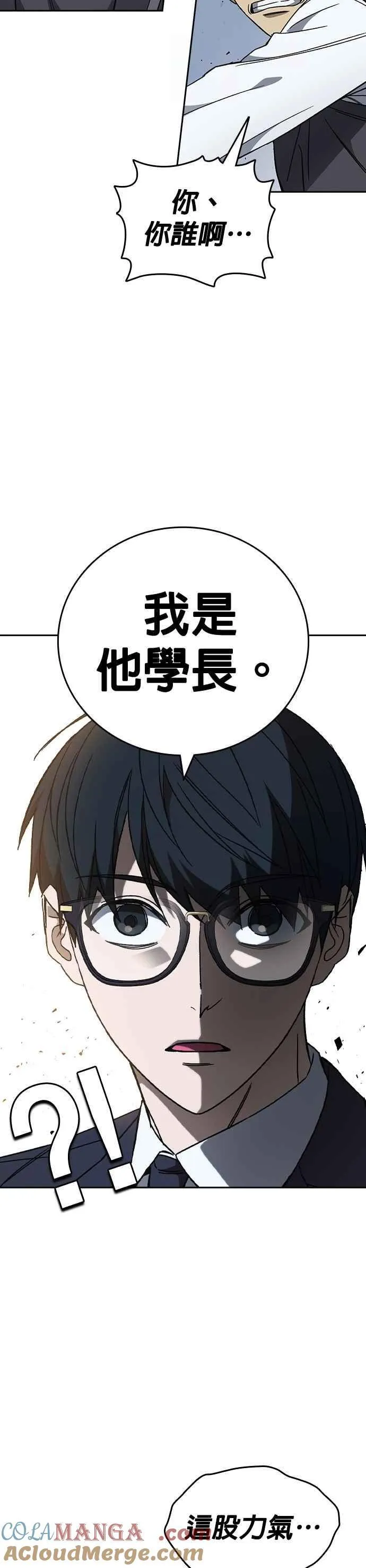 [第三季] 第32话 始与终 第16页