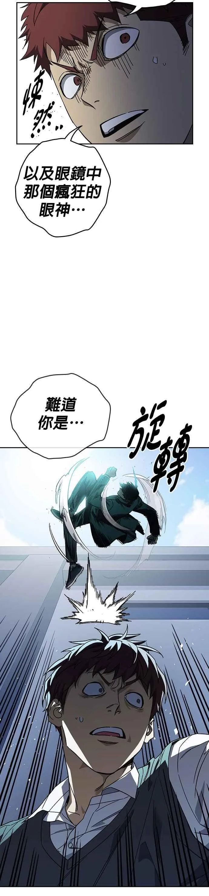 [第三季] 第32话 始与终 第17页