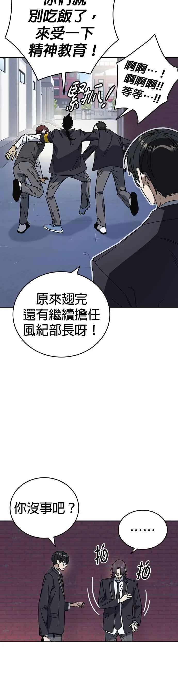 [第三季] 第32话 始与终 第20页