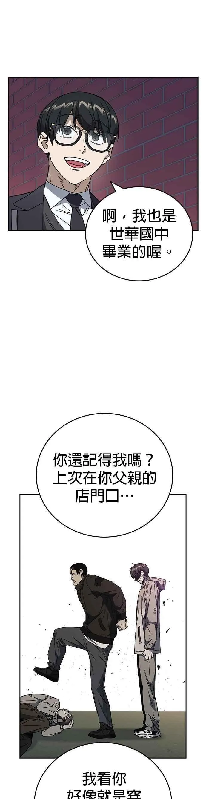 [第三季] 第32话 始与终 第21页