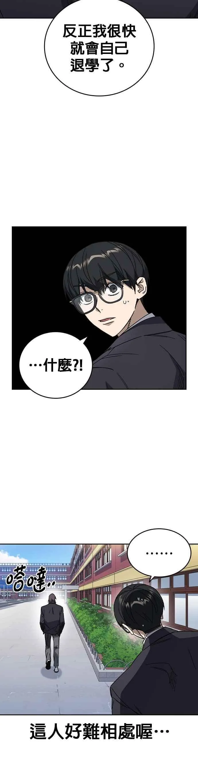 [第三季] 第32话 始与终 第24页