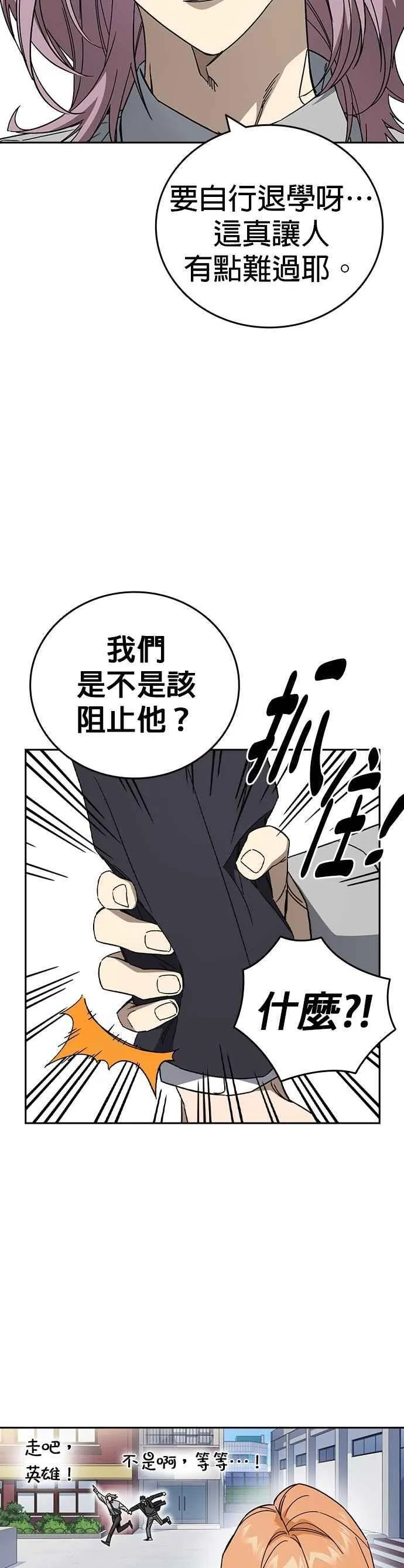 [第三季] 第32话 始与终 第26页