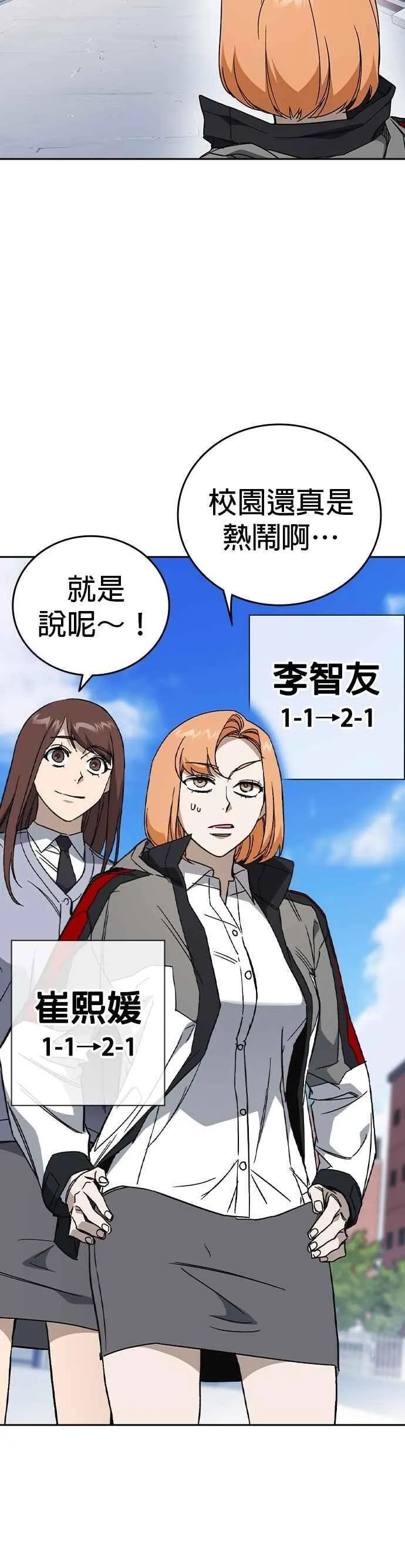 [第三季] 第32话 始与终 第27页