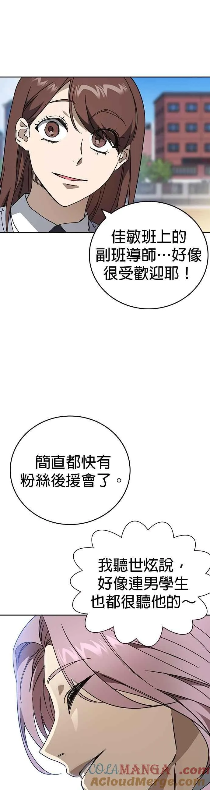 [第三季] 第32话 始与终 第28页
