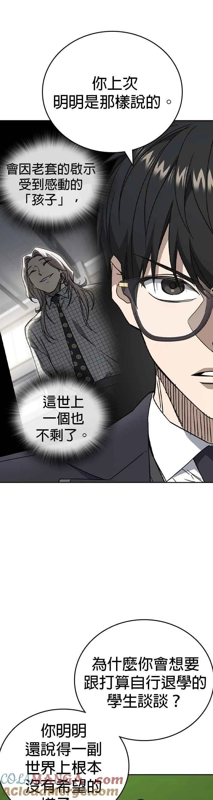 [第三季] 第32话 始与终 第31页