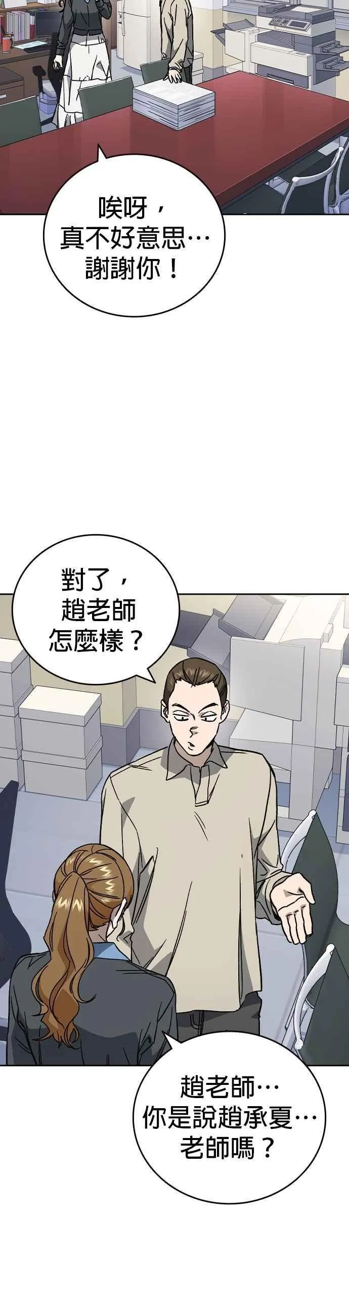 [第三季] 第32话 始与终 第36页