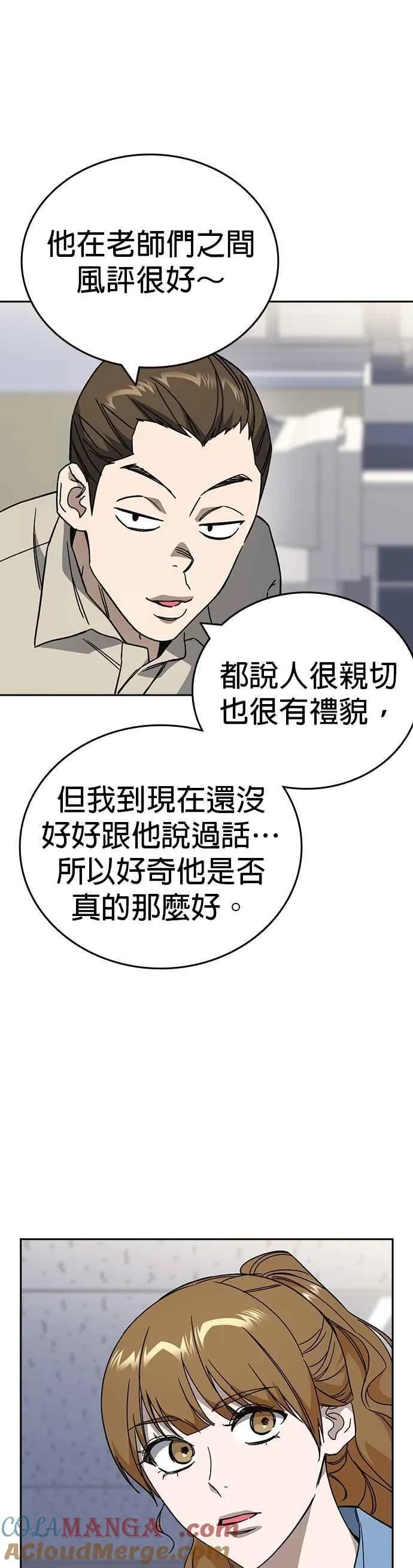 [第三季] 第32话 始与终 第37页