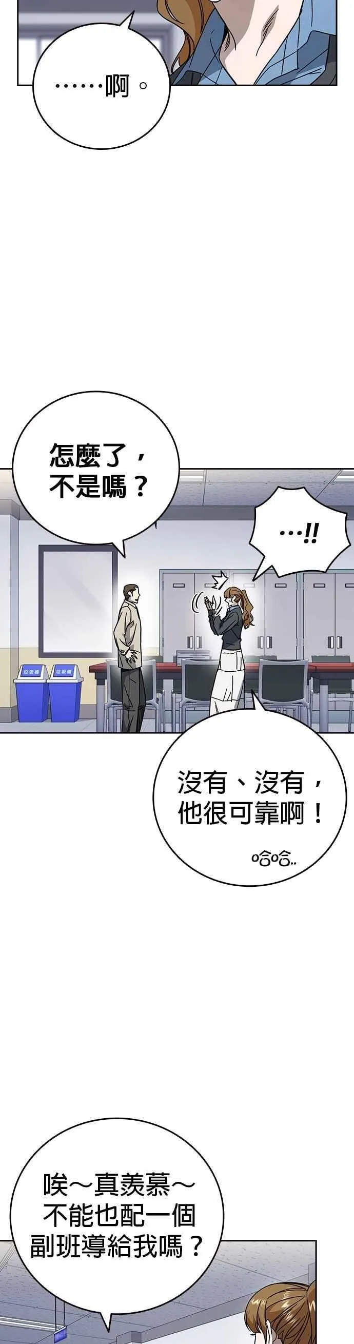 [第三季] 第32话 始与终 第38页