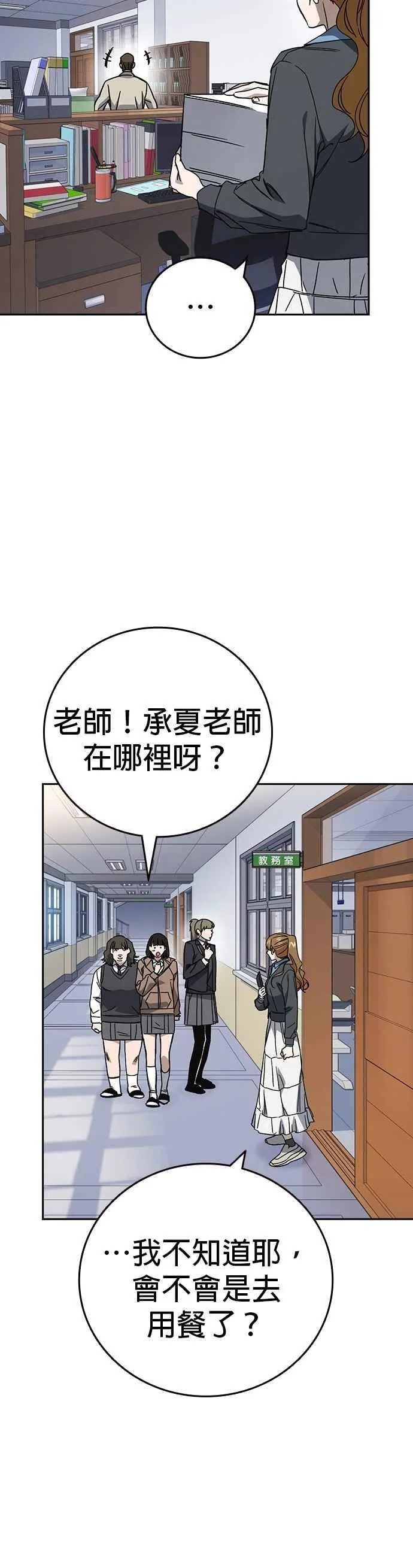 [第三季] 第32话 始与终 第39页