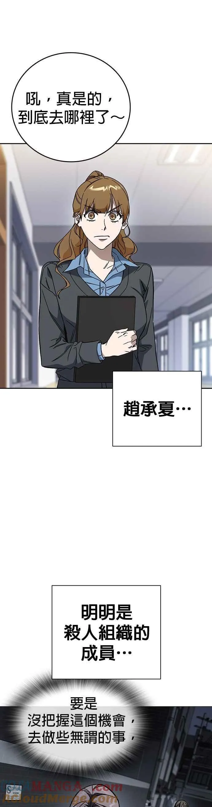 [第三季] 第32话 始与终 第40页