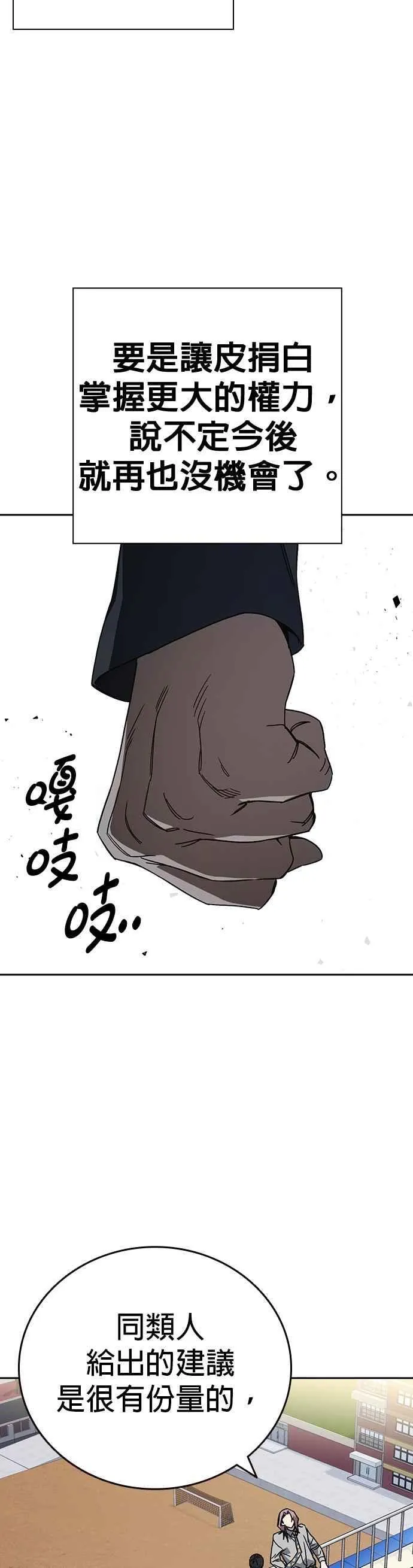 [第三季] 第32话 始与终 第42页