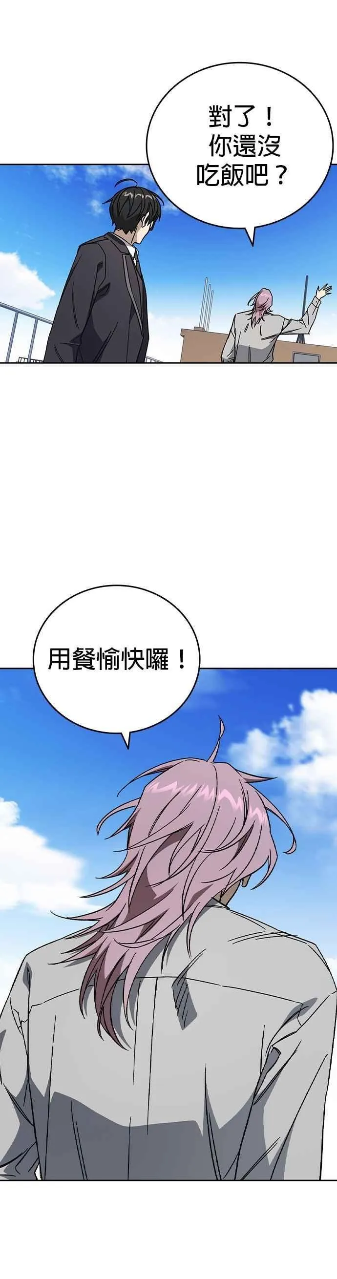 [第三季] 第32话 始与终 第44页