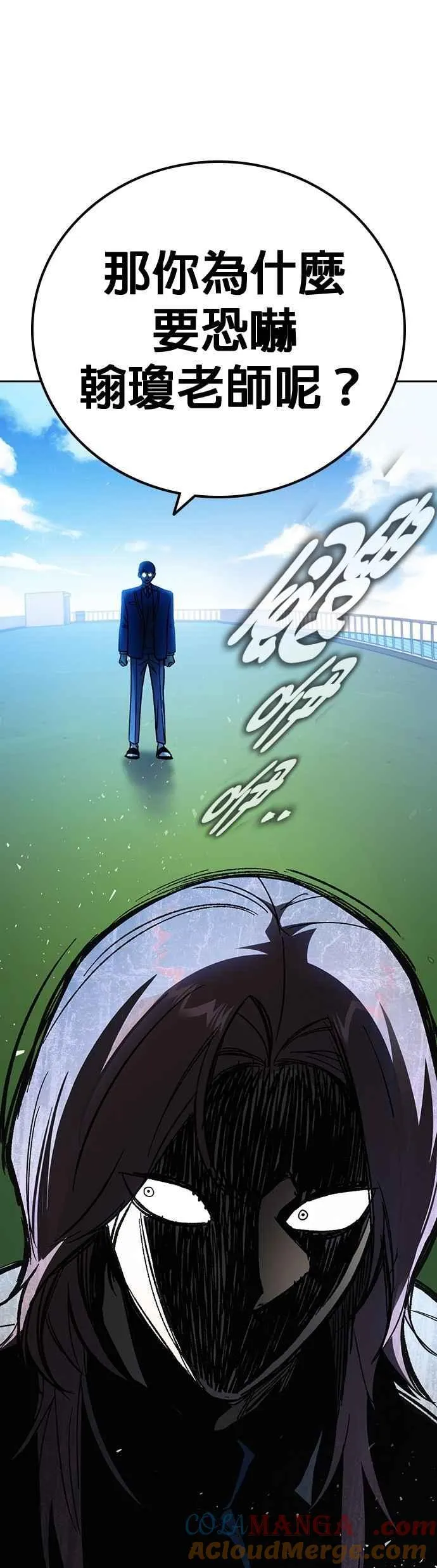 [第三季] 第32话 始与终 第46页