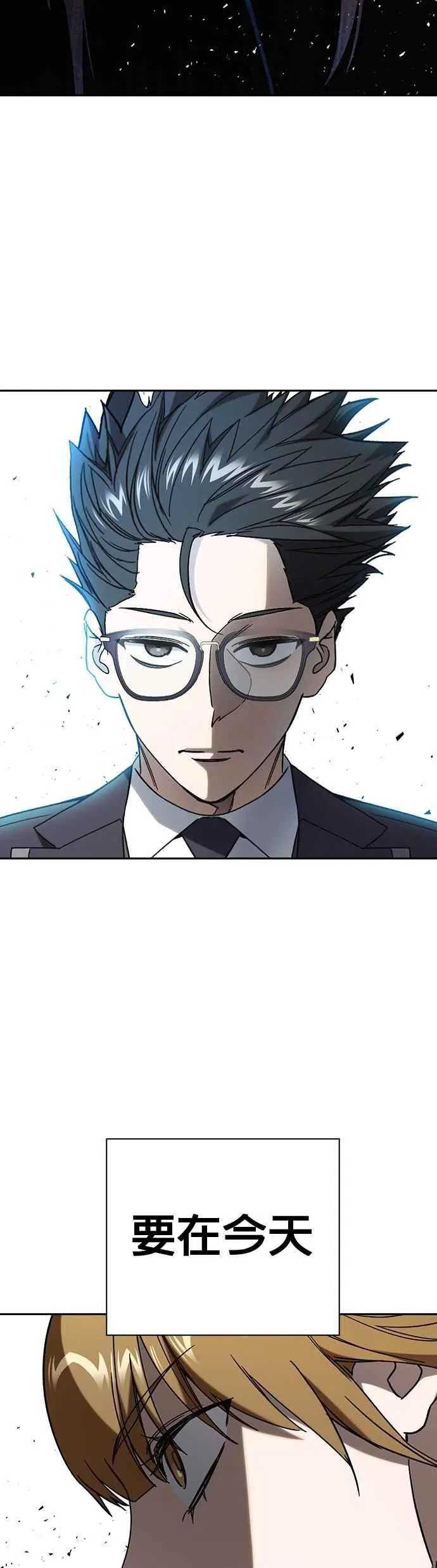 [第三季] 第32话 始与终 第47页