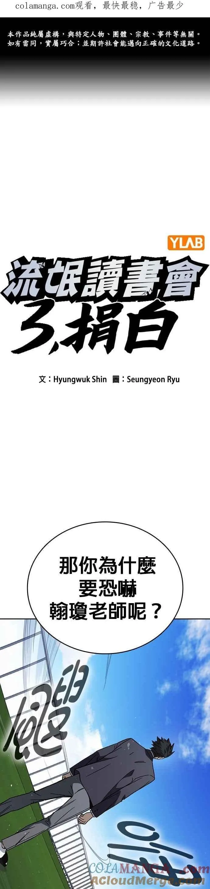 [第三季] 第33话 亲密的关系 第1页