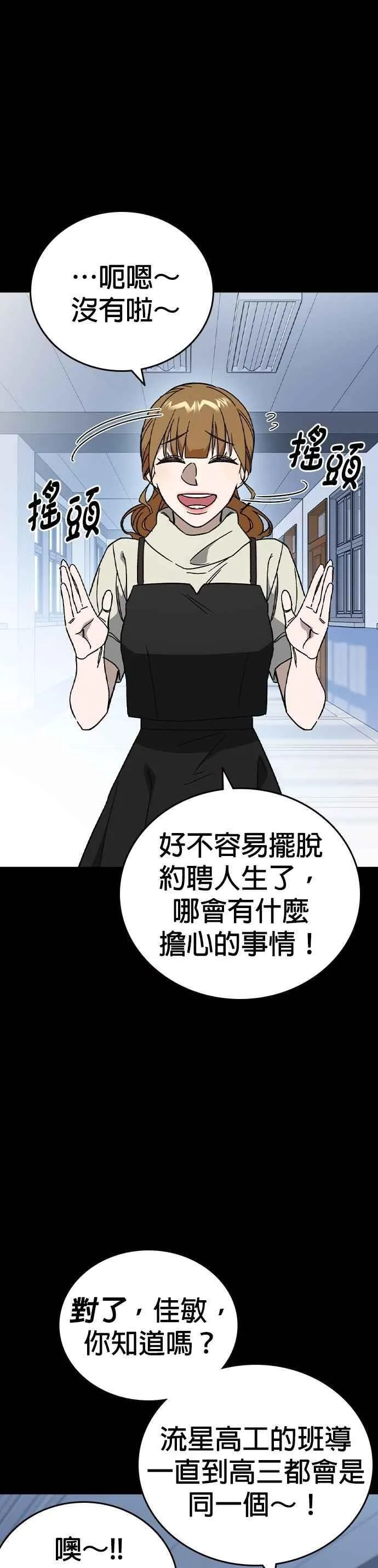 [第三季] 第33话 亲密的关系 第5页
