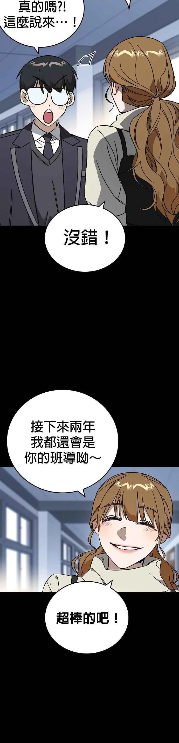 [第三季] 第33话 亲密的关系 第6页