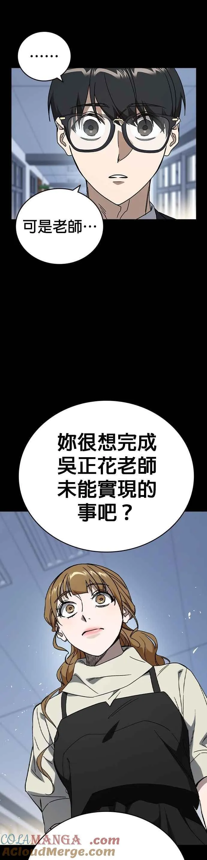 [第三季] 第33话 亲密的关系 第7页