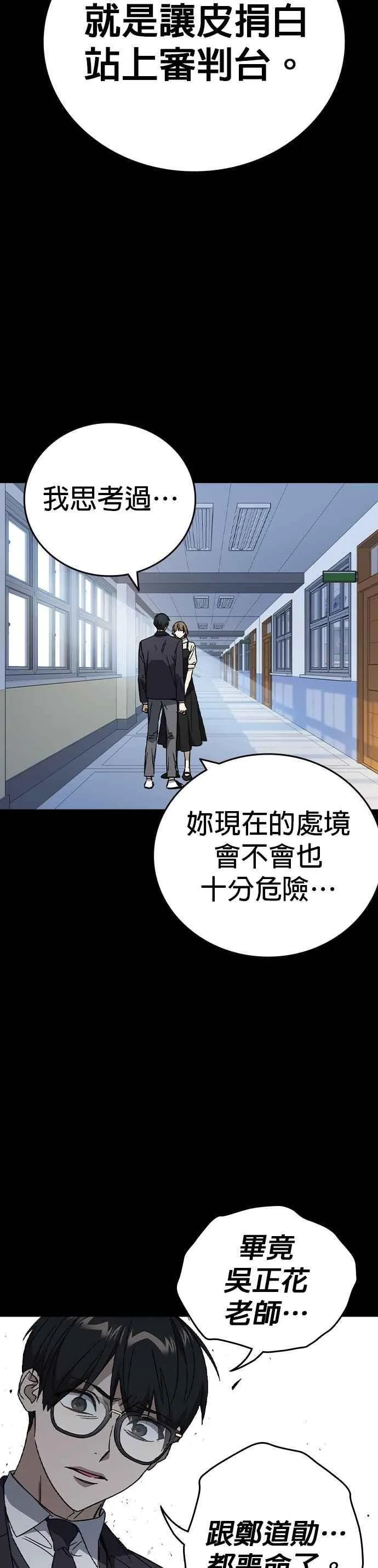 [第三季] 第33话 亲密的关系 第8页
