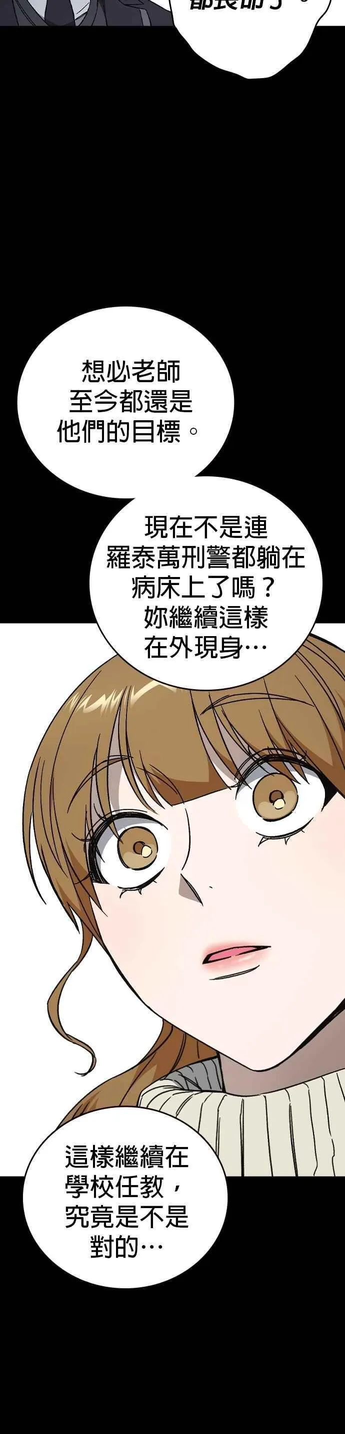 [第三季] 第33话 亲密的关系 第9页