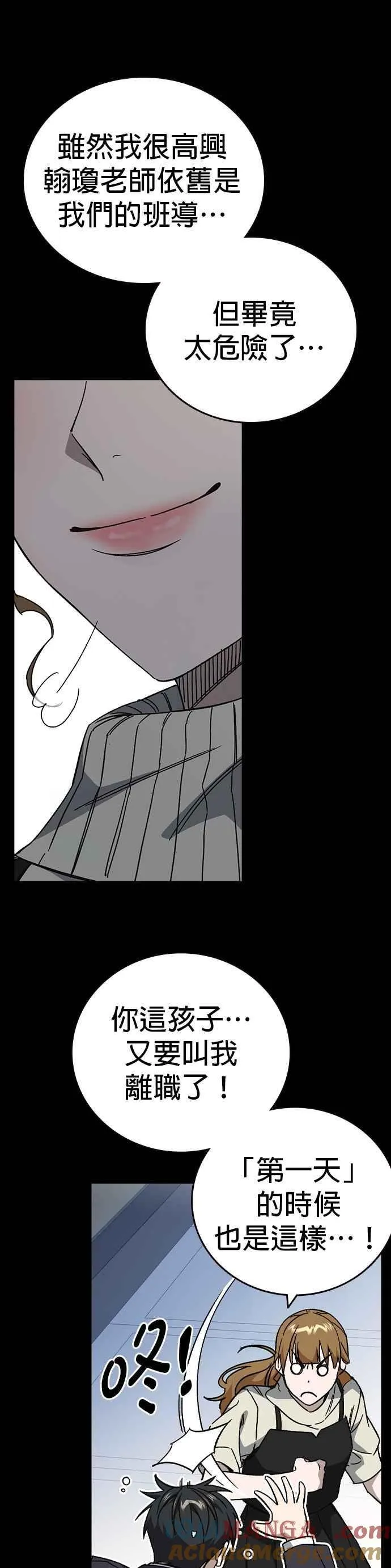 [第三季] 第33话 亲密的关系 第10页