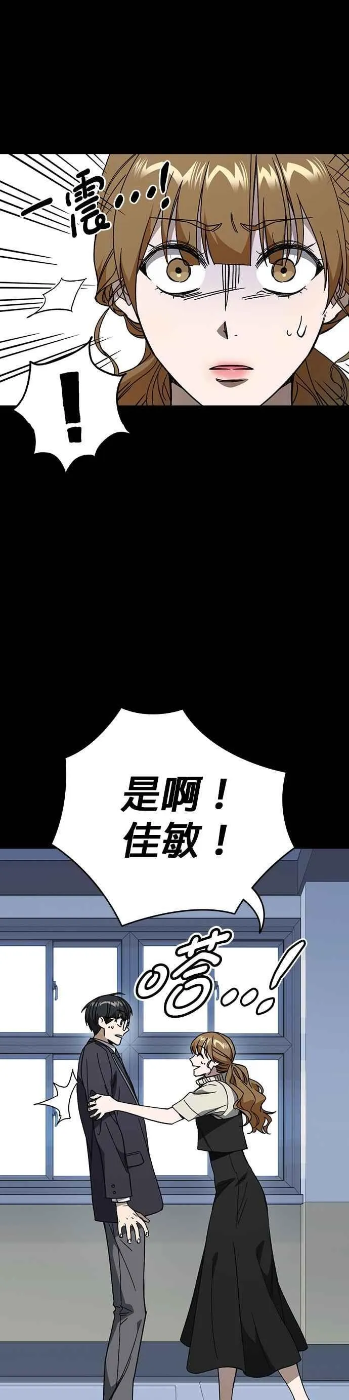 [第三季] 第33话 亲密的关系 第14页