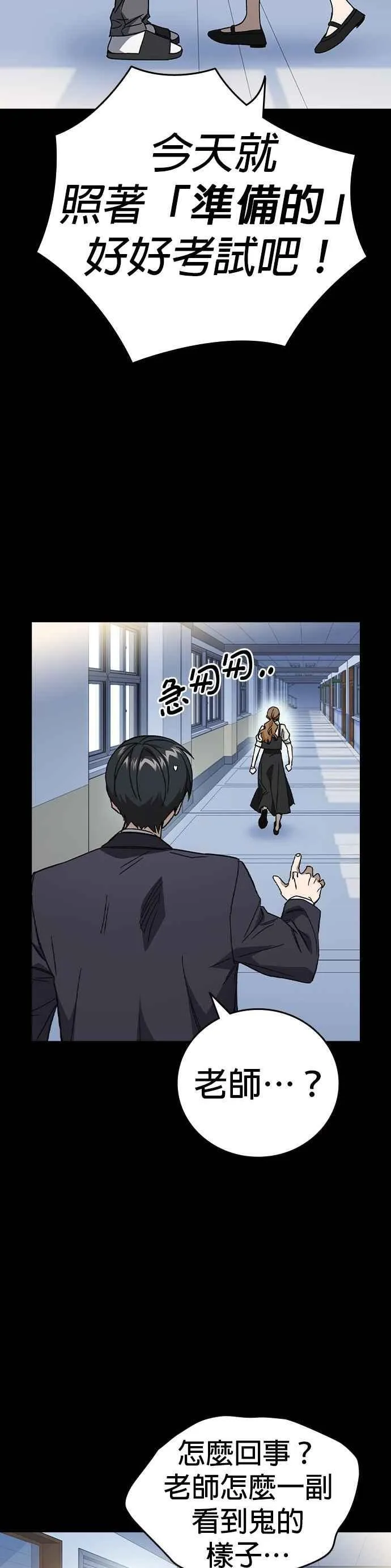 [第三季] 第33话 亲密的关系 第15页