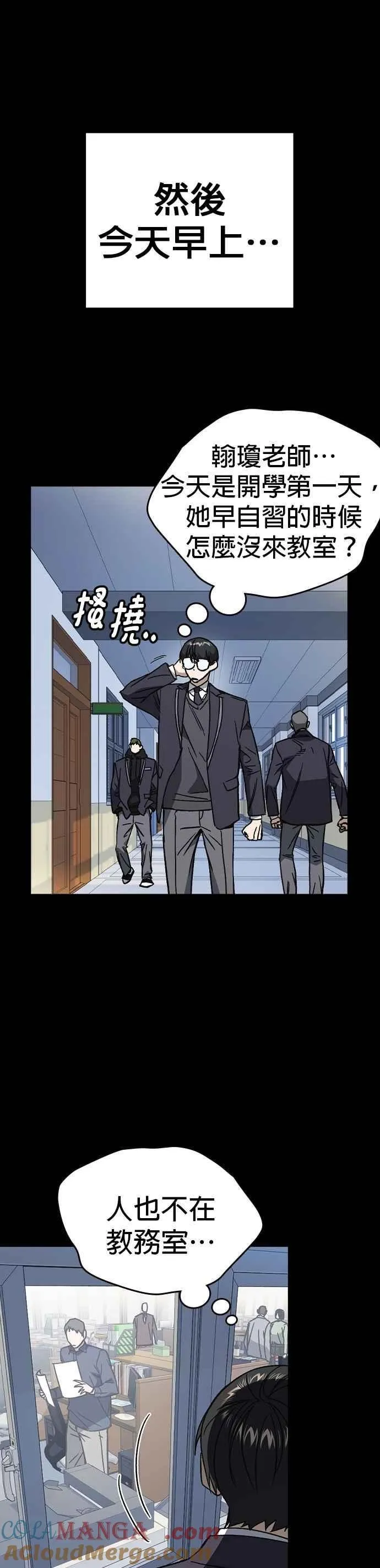 [第三季] 第33话 亲密的关系 第19页