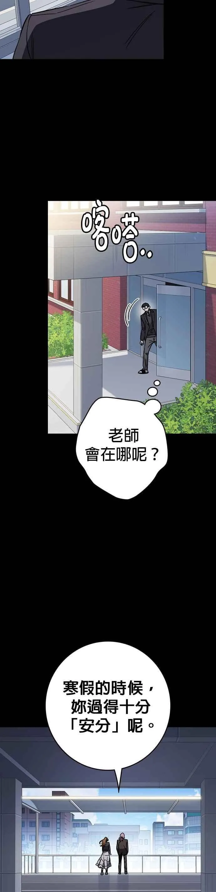 [第三季] 第33话 亲密的关系 第20页