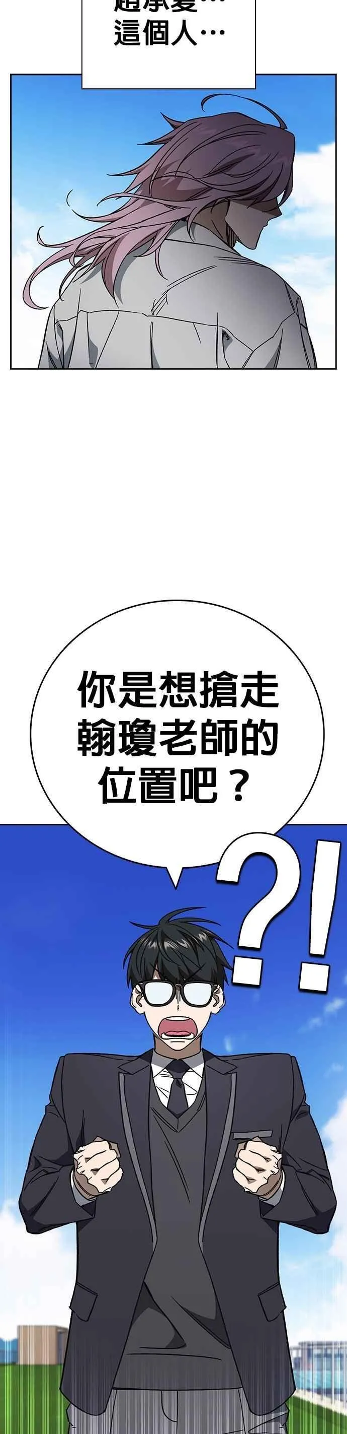 [第三季] 第33话 亲密的关系 第24页
