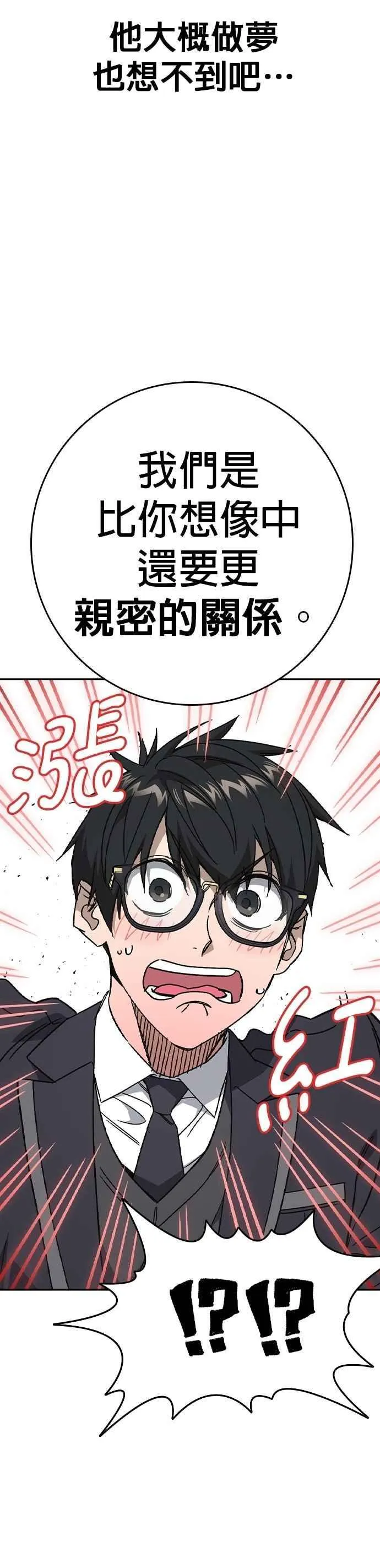 [第三季] 第33话 亲密的关系 第27页