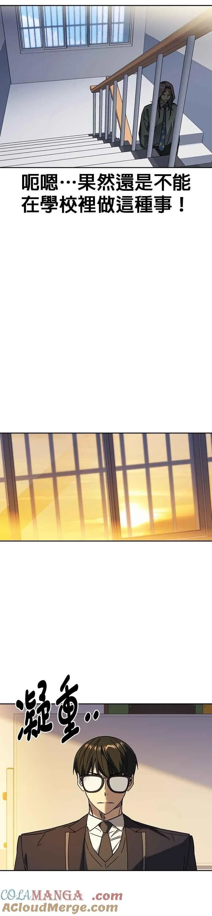 [第三季] 第33话 亲密的关系 第31页