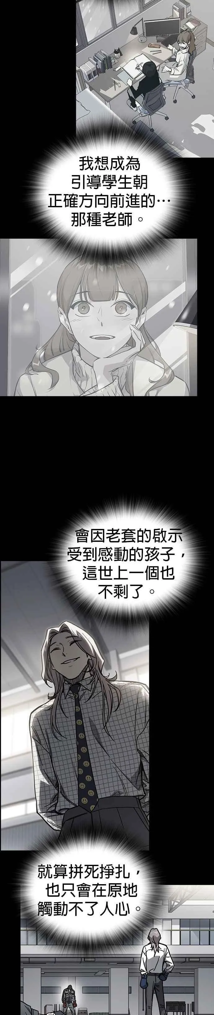 [第三季] 第33话 亲密的关系 第38页