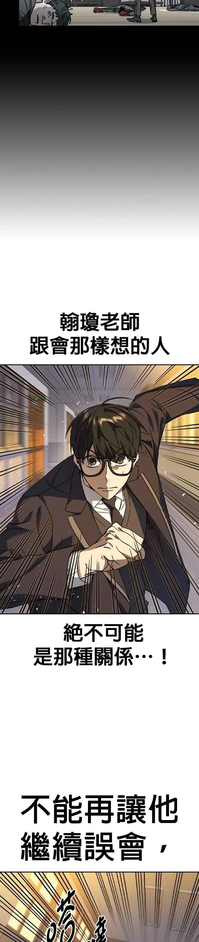 [第三季] 第33话 亲密的关系 第39页