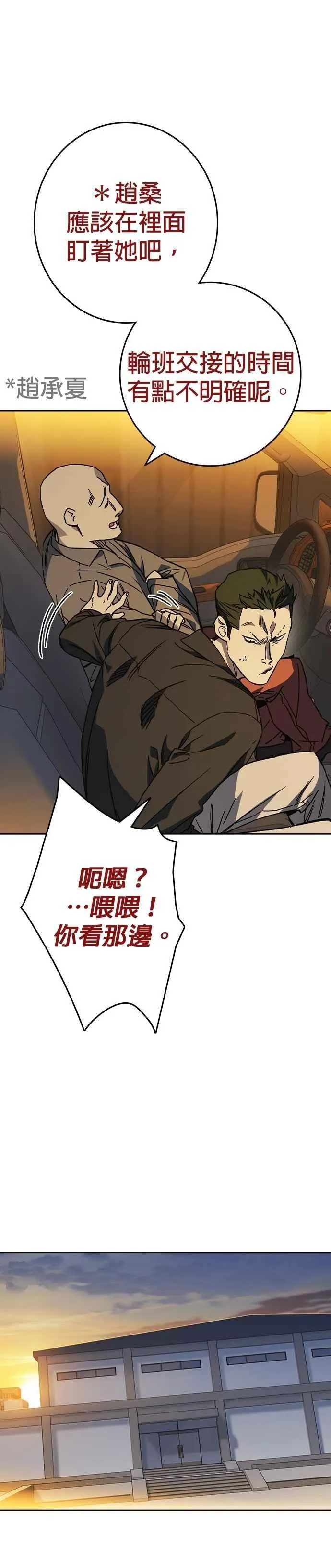 [第三季] 第33话 亲密的关系 第41页
