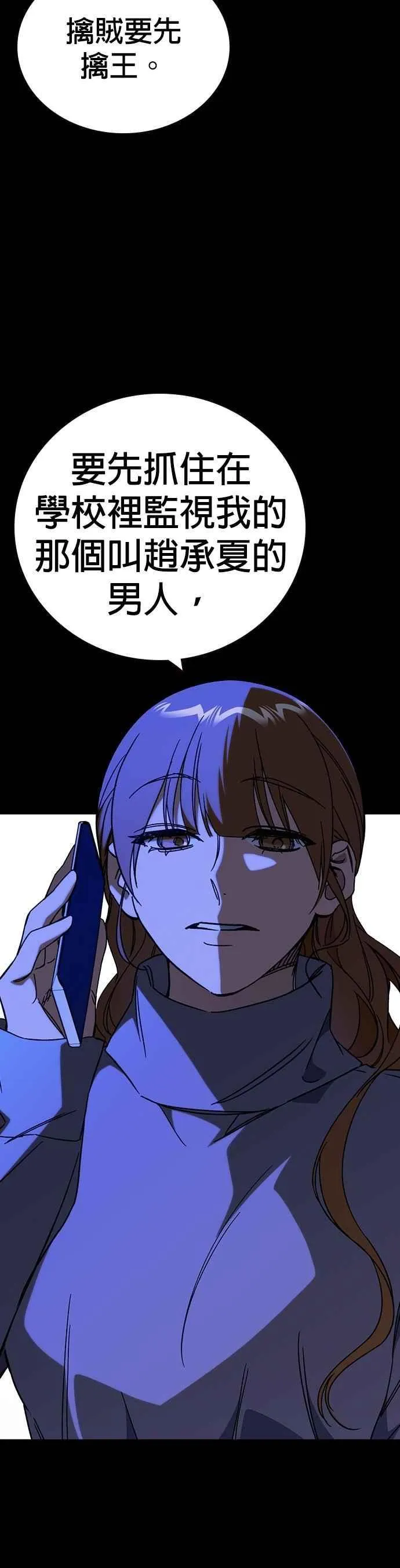 [第三季] 第34话 软弱的女教师 第3页