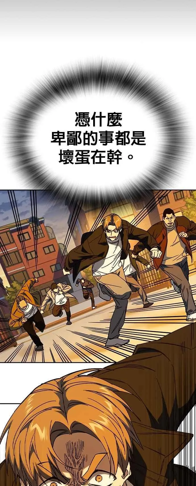 [第三季] 第34话 软弱的女教师 第11页
