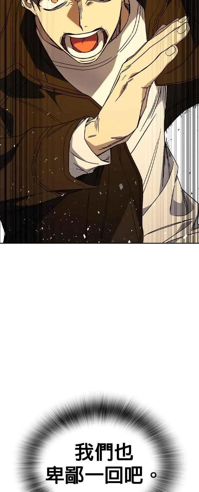 [第三季] 第34话 软弱的女教师 第12页