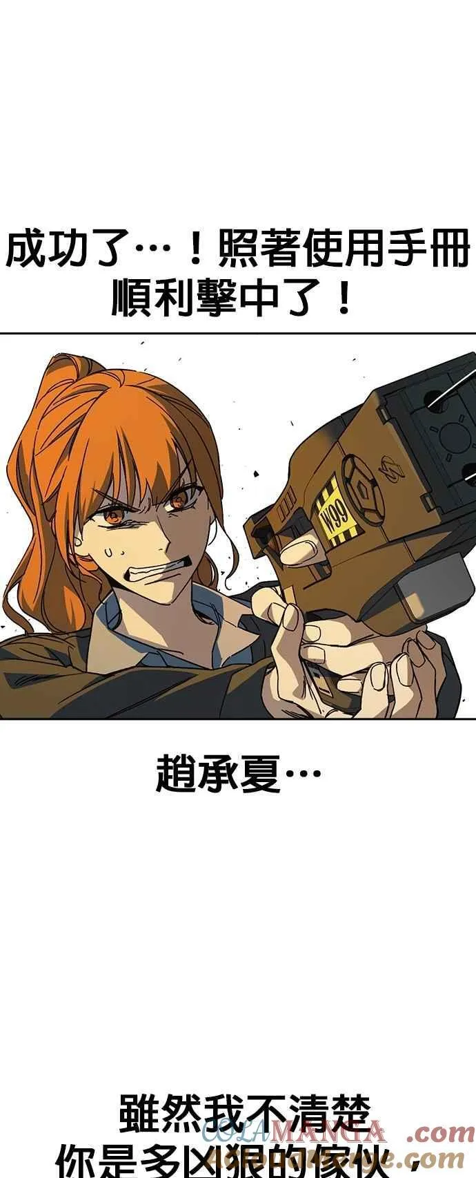 [第三季] 第34话 软弱的女教师 第19页